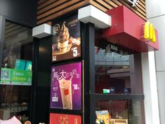 门面-麦当劳(曲阳店)