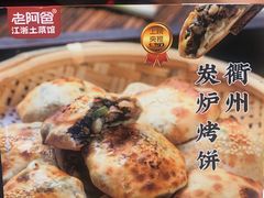 -老阿爸鲜鱼土菜(昆山花桥店)