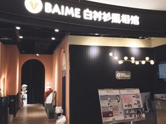 -白衬衫照相馆(五彩店)