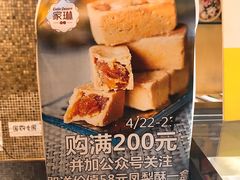 -家琳甜品(江南东店)