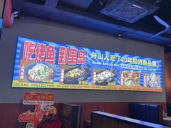 -里岛烤鱼(东港凯虹广场店)