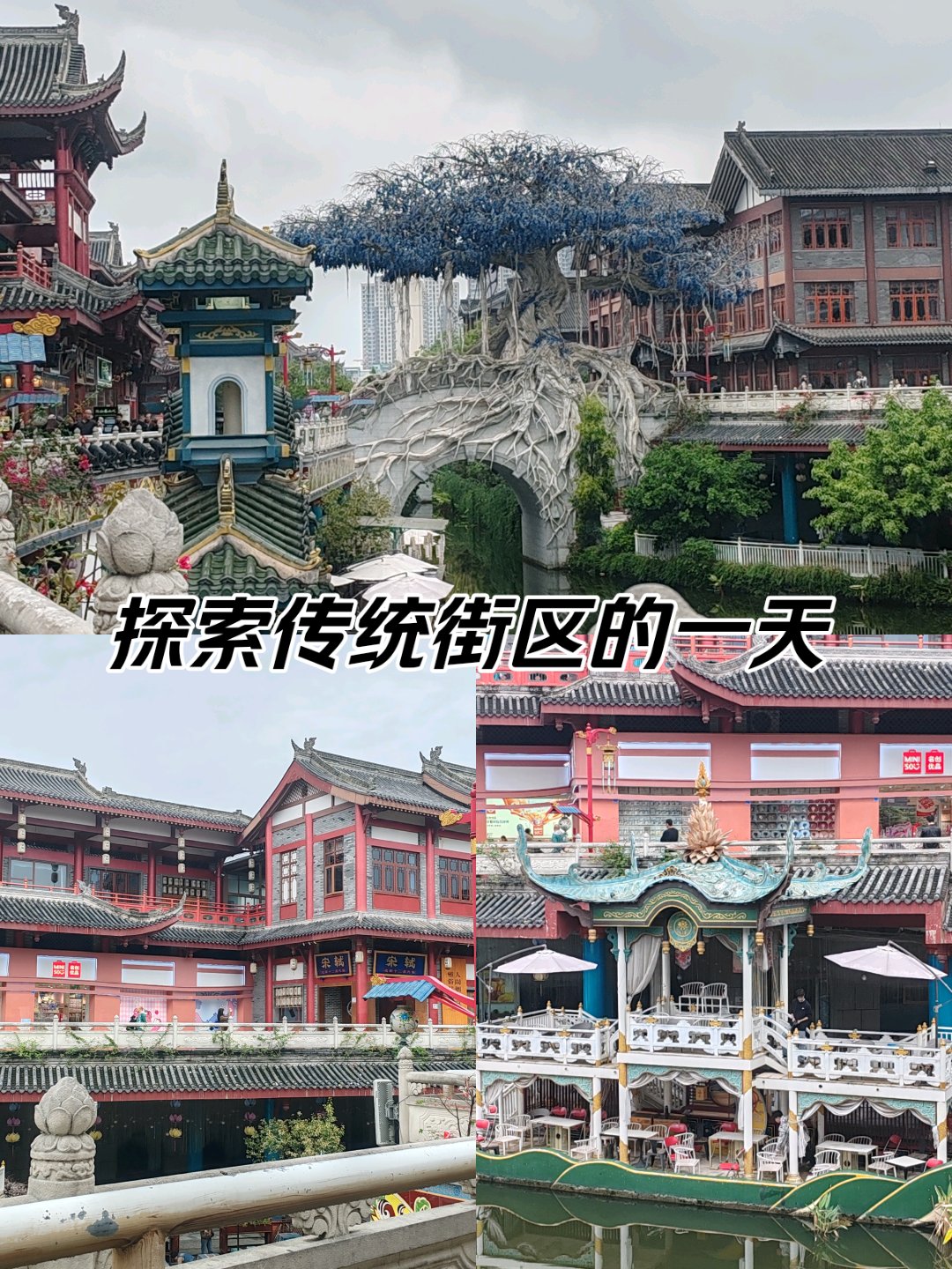 番禺眉山圣地图片