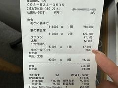 -札幌かに本家(福岡那の川店)