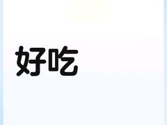 -Kpasta韩式意大利面