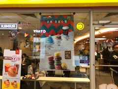 门面-麦当劳(天兴罗斯福店)