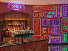 -大铁勺新津菜(迎水道店)