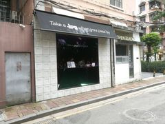 门面-JPG coffee(广州体育西店)