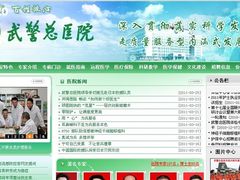 -中国人民解放军总医院第三医学中心