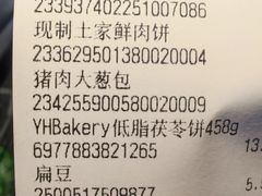 -永辉超市(鲁谷店)