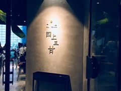 -日上三甘(三里屯店)