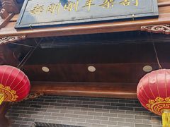 -郝刚刚羊杂割(柳巷店)