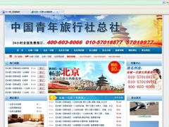 QQ截图20121003141924-中青旅遨游旅行旗舰店
