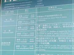 -白云山索道-售票处
