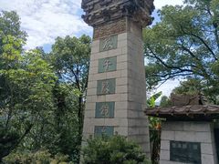 -严子陵钓台(富春江小三峡)