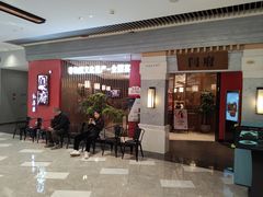 -闫府私房菜·百年鲁菜(恒隆店)