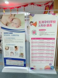 -五洲妇儿医院