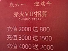 -赤火牛排(金狮广场店)