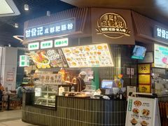 -合景·悠方(成都店)