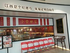 门面-味福记·江西小炒·南昌小吃(青山湖万达店)