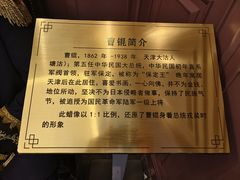 -卫鼎轩·曹公馆(鼓楼店)