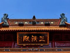 -钦赐仰殿道观