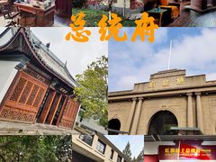 -南京中国近代史遗址博物馆(南京总统府)