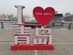 -五四广场