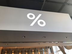 门面-% Arabica阿拉比卡咖啡(深圳湾万象城店)