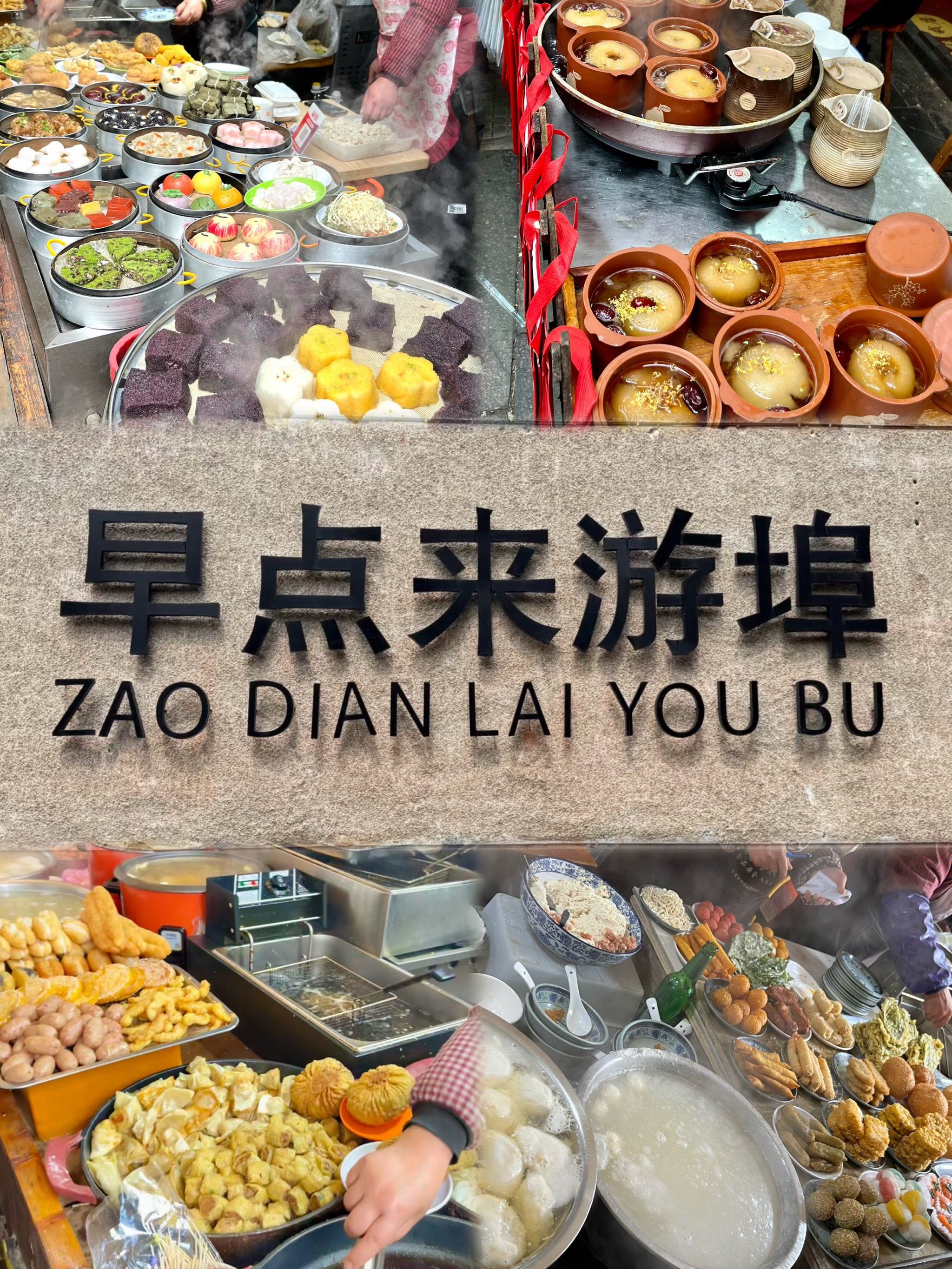 体验江南第一早茶的人间烟火