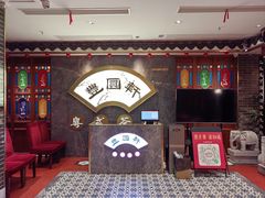 -丰圆轩粤式茶楼(大宁国际商业广场店)