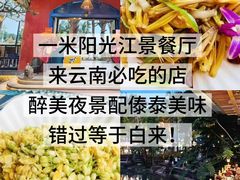 -西双版纳原始森林公园