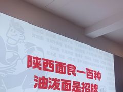 -吴满满油泼面(北方风味园店)