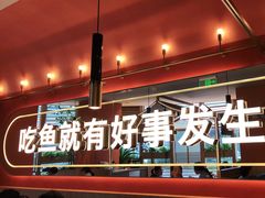 -鱼酷活鱼烤鱼(静安大融城店)