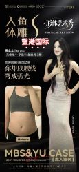 -星港国际·Skin皮肤专研·皮肤管理