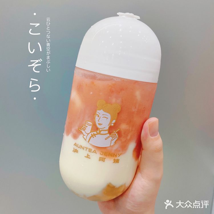 沪上阿姨718周年庆来啦！！最爱单点测评[礼花]