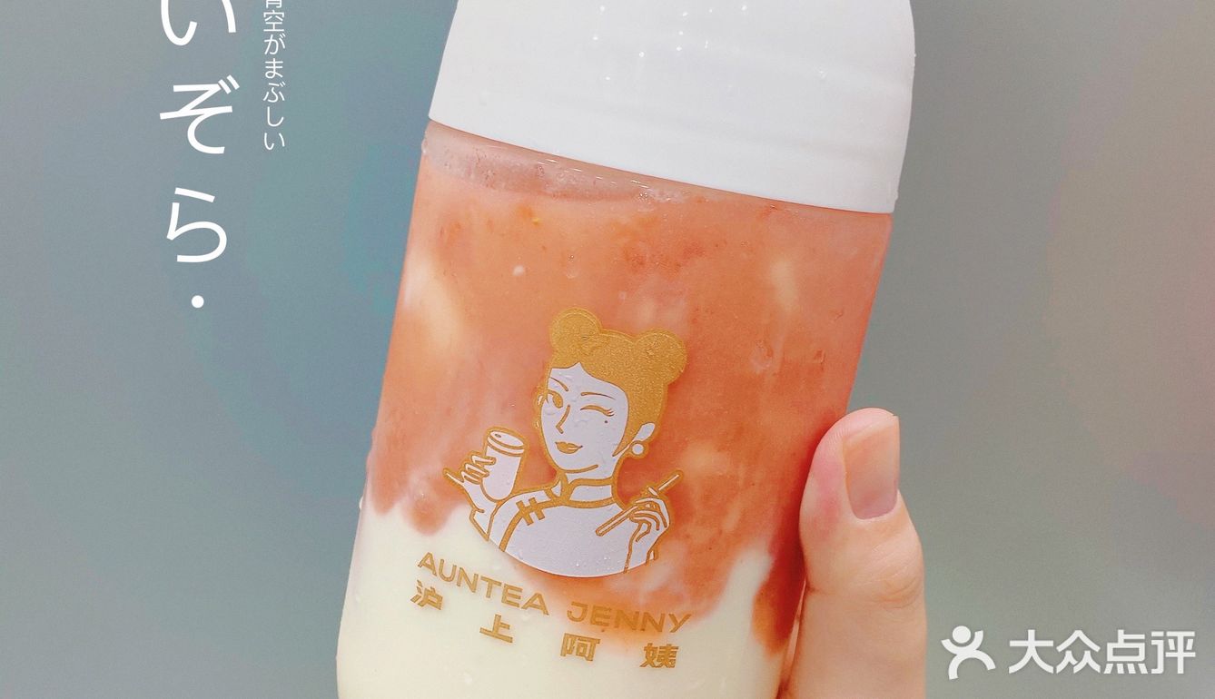 沪上阿姨718周年庆来啦！！最爱单点测评[礼花]