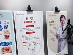 -牙博士口腔品牌连锁(昆山城区店)