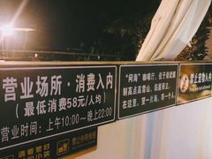 -问海文创园