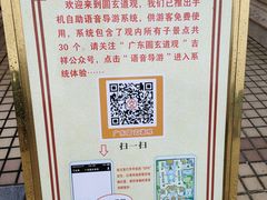 -广东圆玄道观