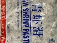 青虾滑-锅圈食汇火锅烧烤食材超市(金田道店)