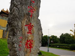 -方山风景区定林寺