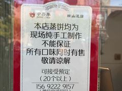 -中栗华栗子(鞍山道店)