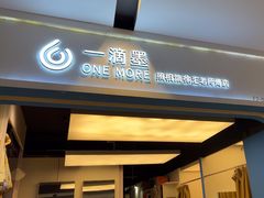 -一墨照相馆·证件照·形象照(世博店)