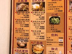 菜单-味乃家 本店