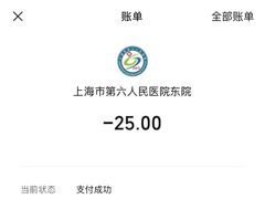 -上海市第六人民医院(临港院区)