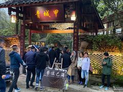 门面-青城甲(青城山店)