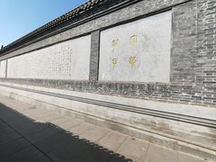-文庙