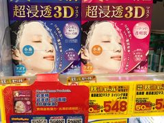 -松本清(银座8丁目店)