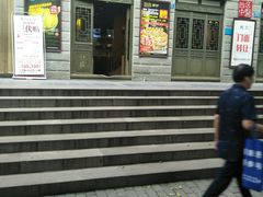 门面-尊宝比萨(南坪亚太商谷店)