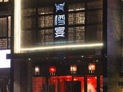 -樽宴酒楼·地道川菜·品质聚会·生日宴请